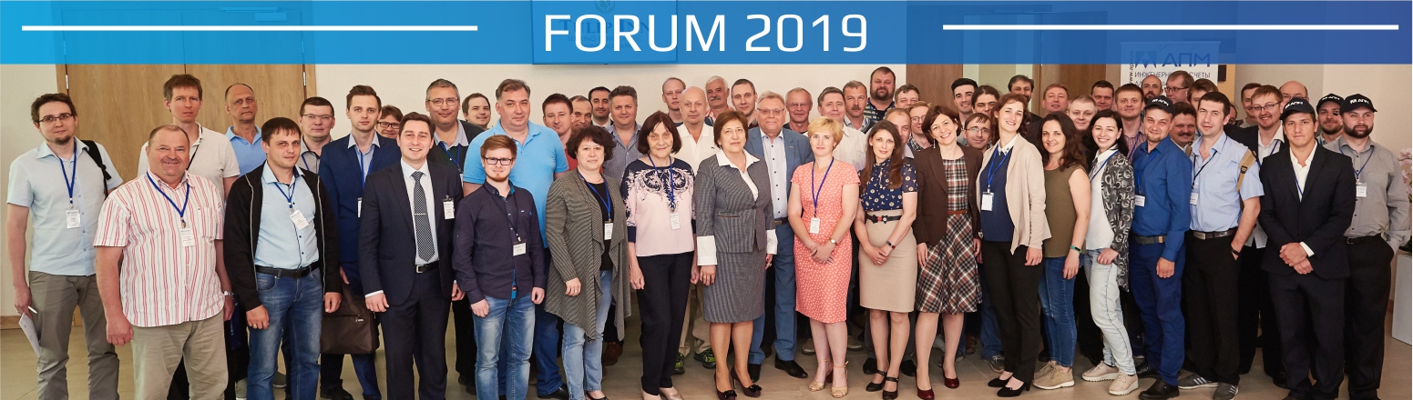 Annual User Forum 2019